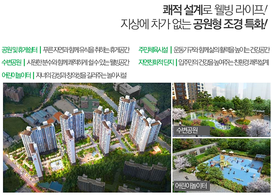 단지_설계