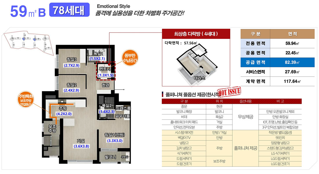평면도_59B