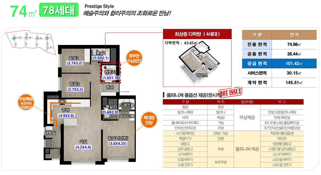 평면도_74